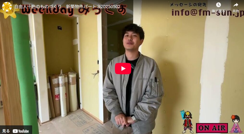 コアプランニング 新着情報「YouTube公開されました!vol.21」