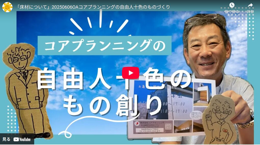 YouTube公開されました！vol.22