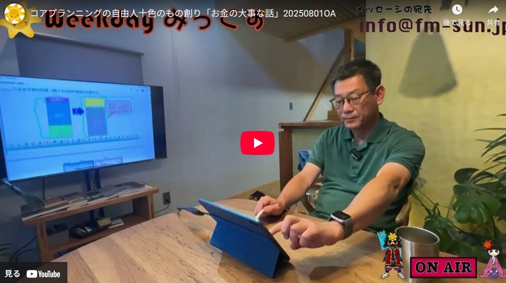 コアプランニング 新着情報「YouTube公開されました！vol.24」