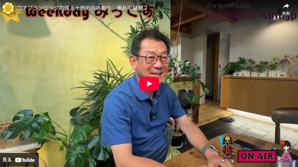 コアプランニング 新着情報「YouTube公開されました！vol.26」