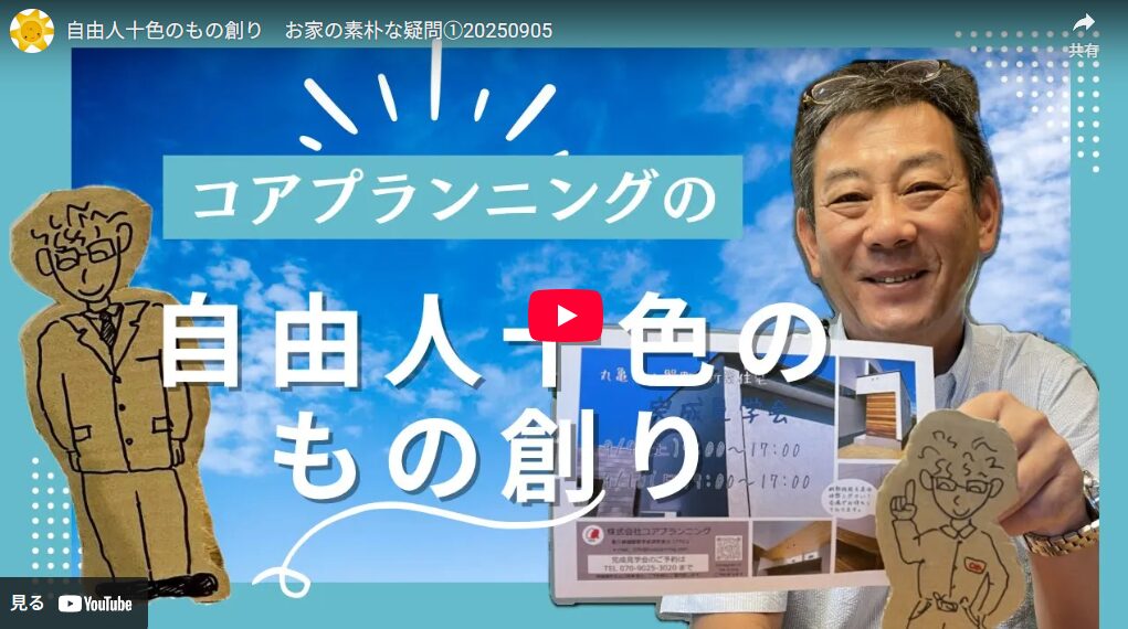 コアプランニング 新着情報「YouTube公開されました！vol.25」