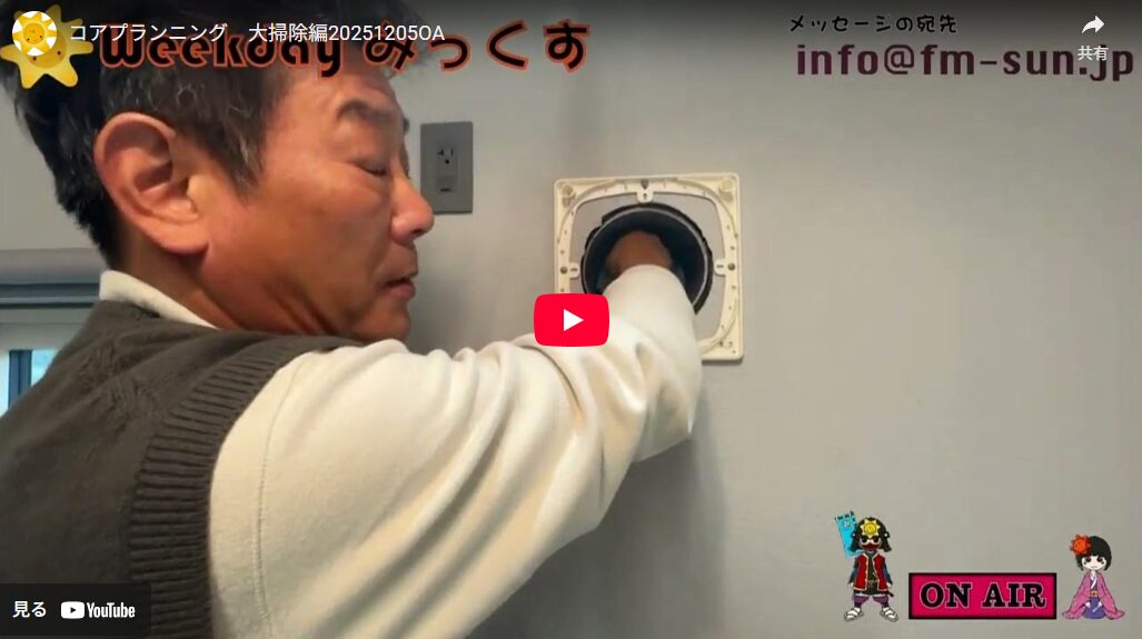 コアプランニング 新着情報「YouTube公開されました！vol.28」