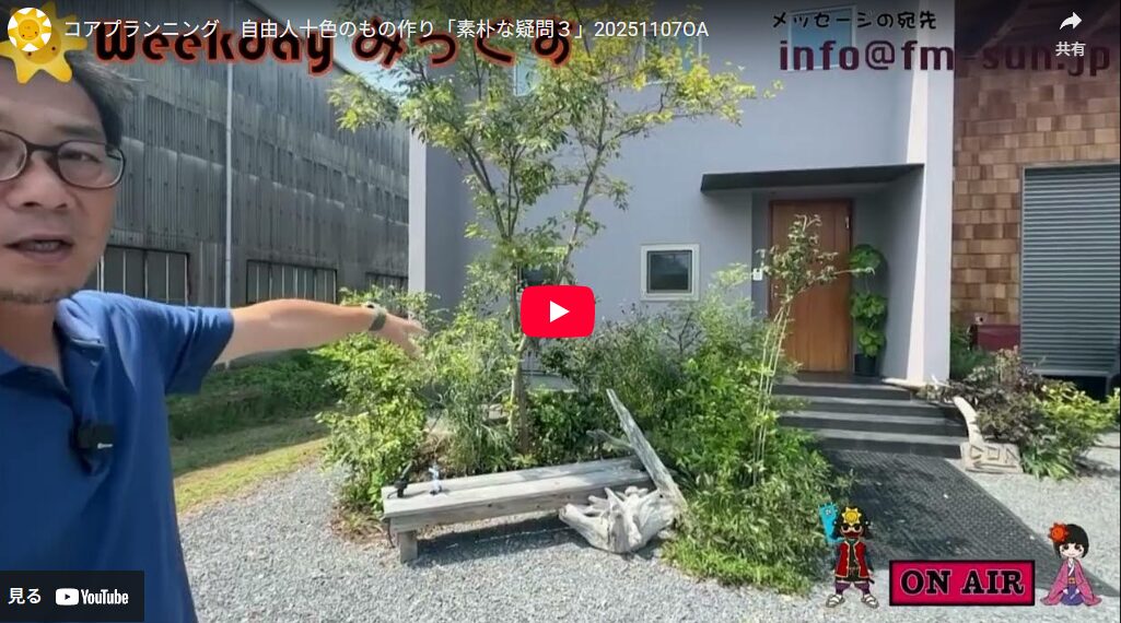 コアプランニング 新着情報「YouTube更新されました！vol.27」