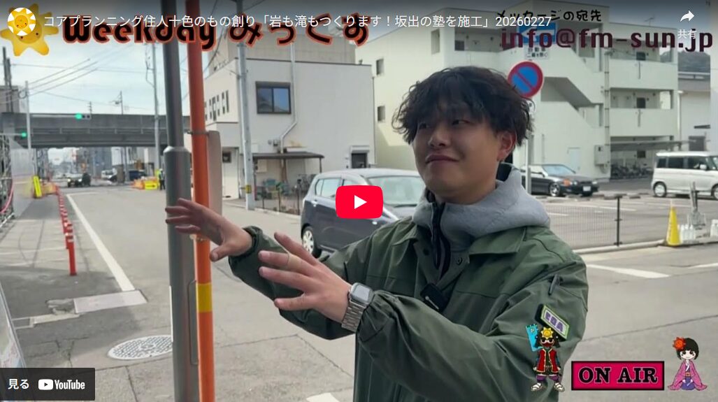 コアプランニング 新着情報「YouTube公開されました！vol.30」