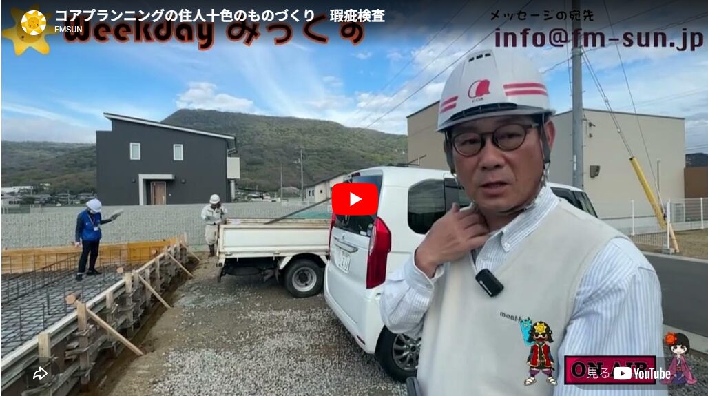 コアプランニング 新着情報「YouTube公開されました！vol.33」