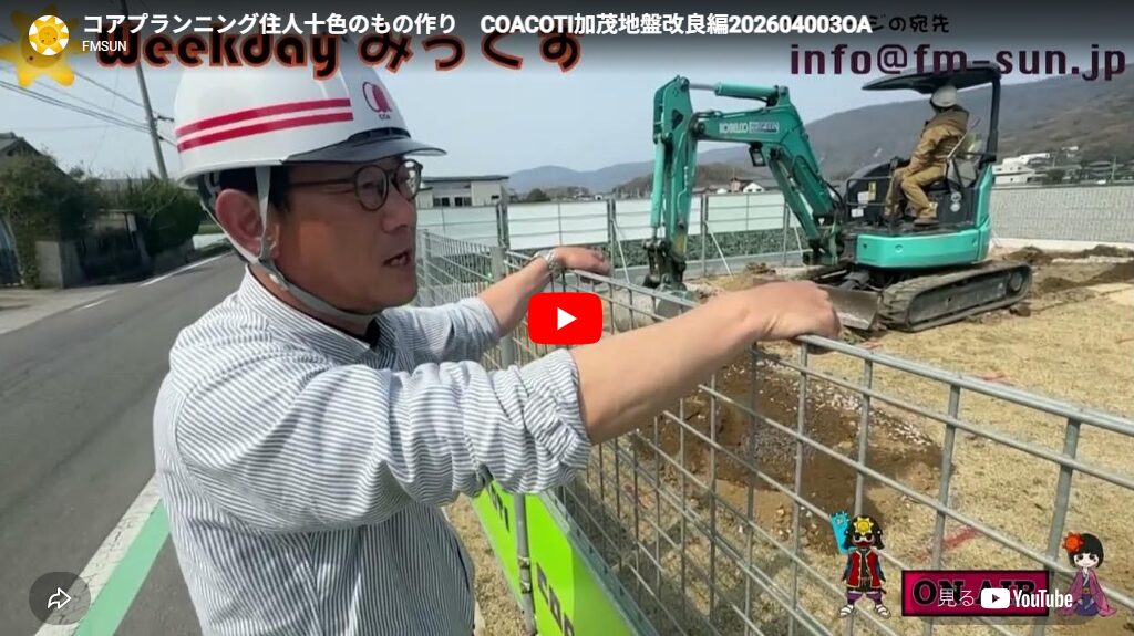 コアプランニング 新着情報「YouTube公開されました！vol.32」