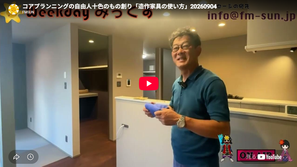 コアプランニング 新着情報「YouTube公開されました!vol.37」