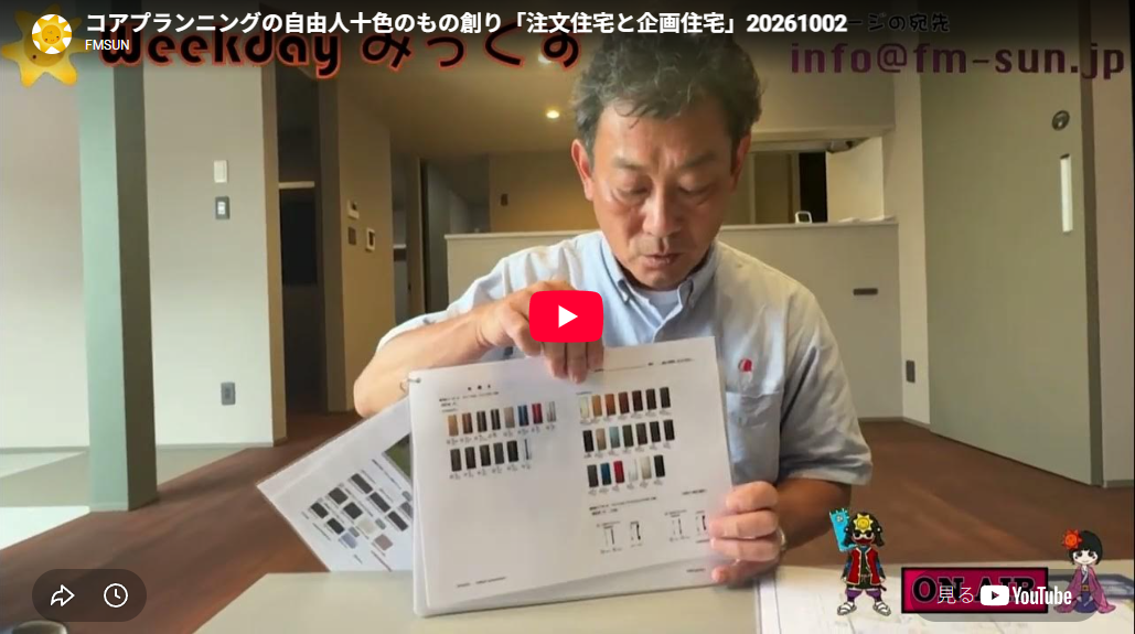 コアプランニング 新着情報「YouTube公開されました！vol.38」